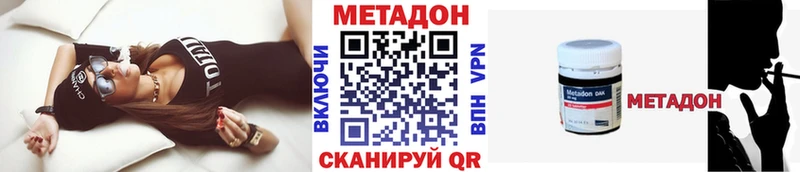 МЕТАДОН VHQ  Саратов 